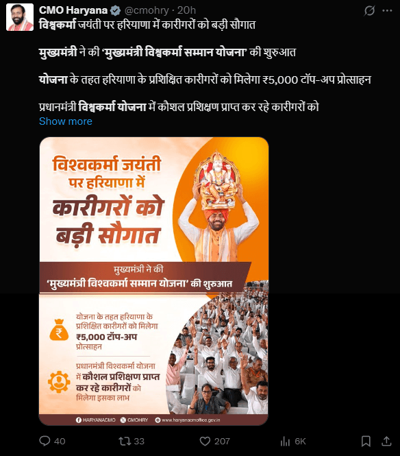 Vishwakarma Samman Yojana