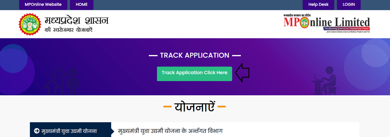 Swarojgar Scheme Status