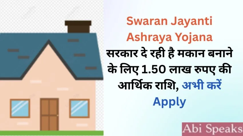 Swaran Jayanti Ashray Yojana