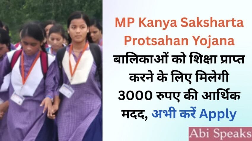 Kanya Saksharta Protsahan Yojana