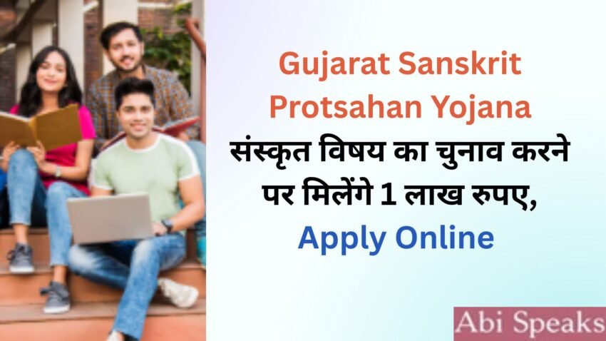 Sanskrit Protsahan Scheme
