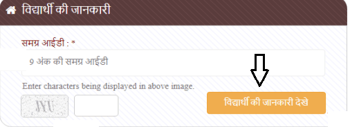 Kanya Saksharta Protsahan online