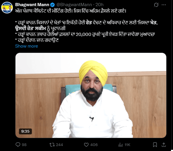 Jiska Khet Uski Ret Yojana