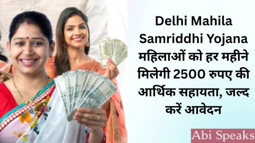 Delhi Mahila Samriddhi Yojana