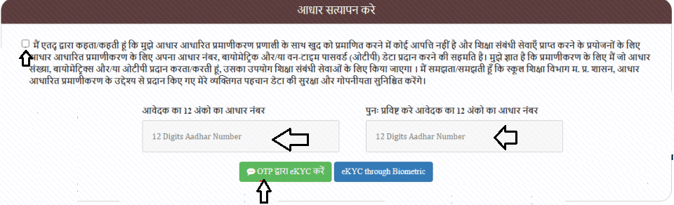 MP Kanya Saksharta Protsahan Yojana