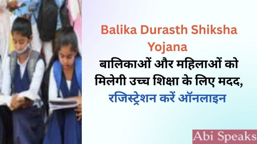 Balika Durasth Shiksha Scheme
