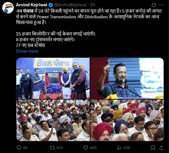 Roshan Punjab Scheme