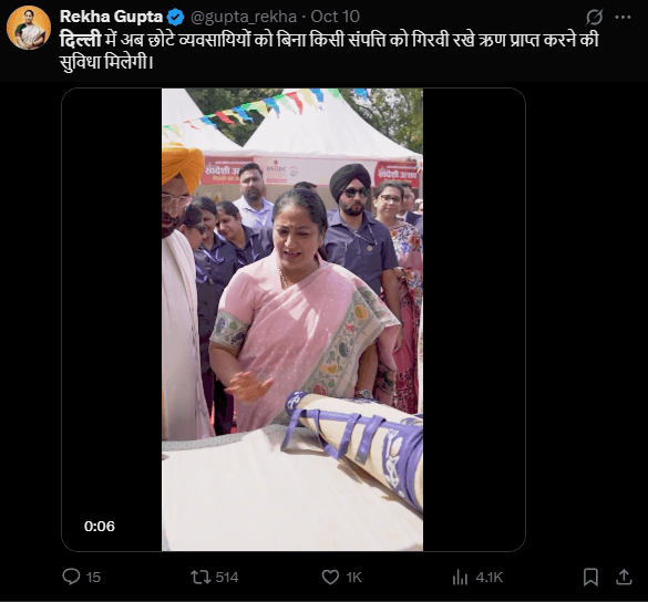 Collateral Free Loan Yojana 