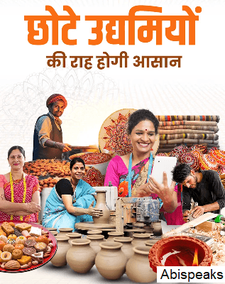 Delhi Collateral Free Loan Yojana 