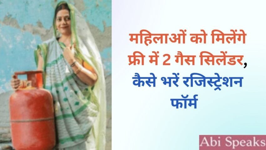 LPG Gas PM Ujjwala Cylinder