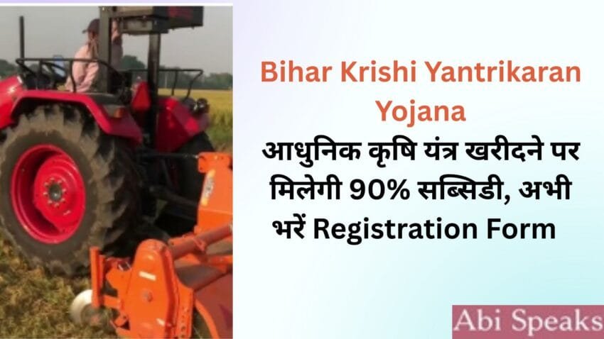 Krishi Yantrikaran Scheme