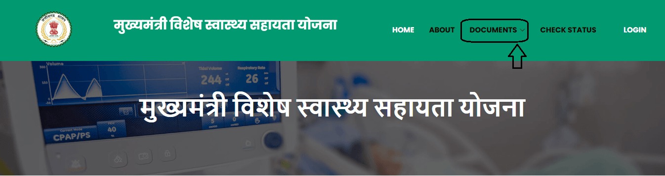 Vishesh Swasthya Sahayata