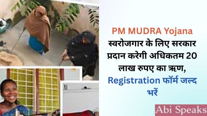 PM MUDRA Scheme