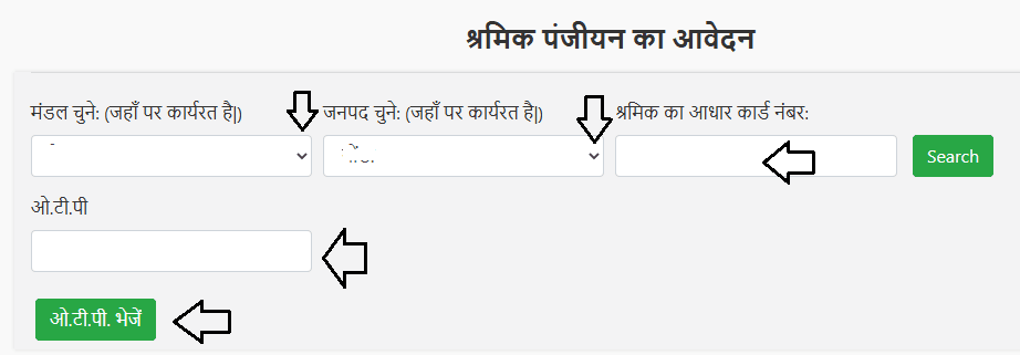 Nirman Karmakar Yojana