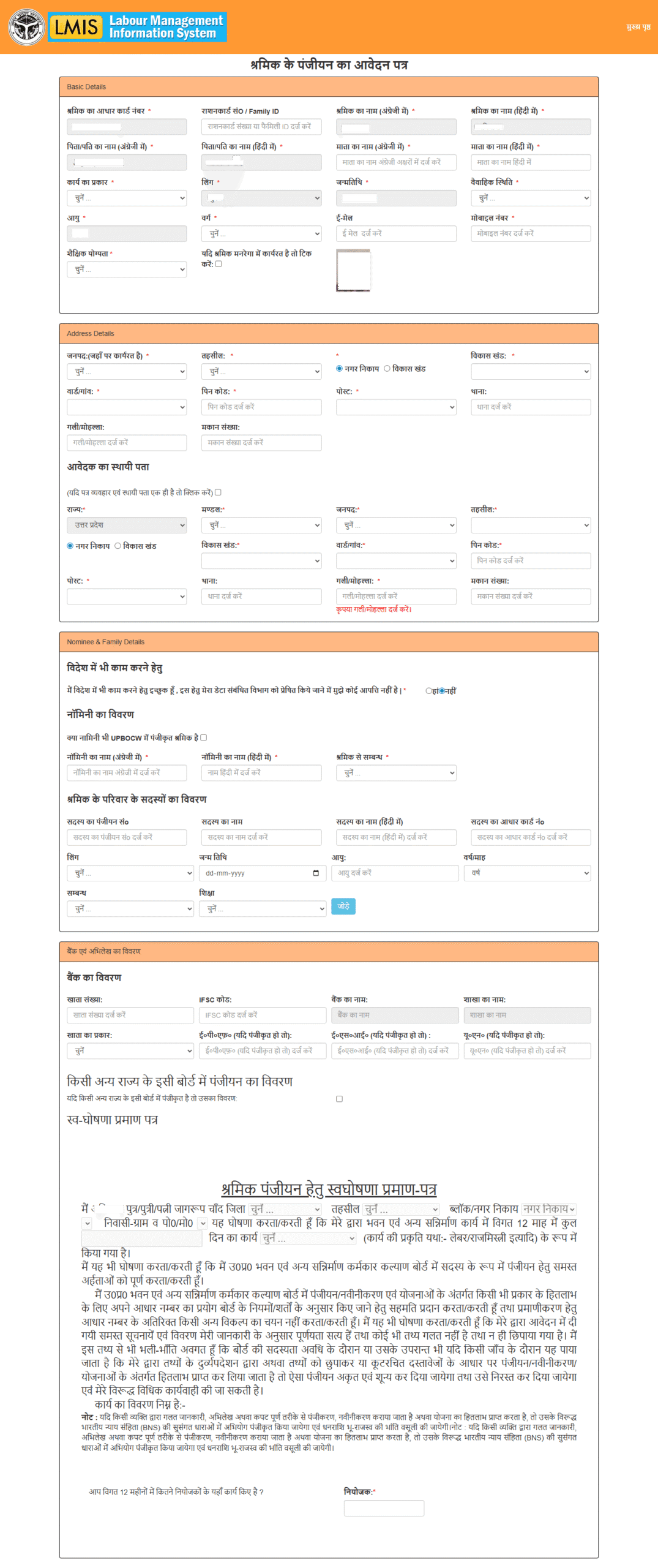 Nirman Karmakar form