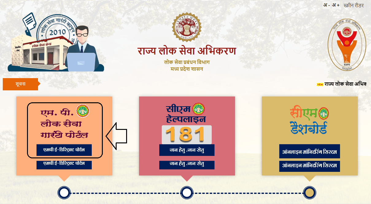 Kanya Abhibhavak Pension