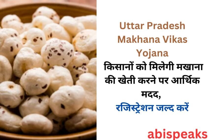 Uttar Pradesh Makhana Vikas Yojana