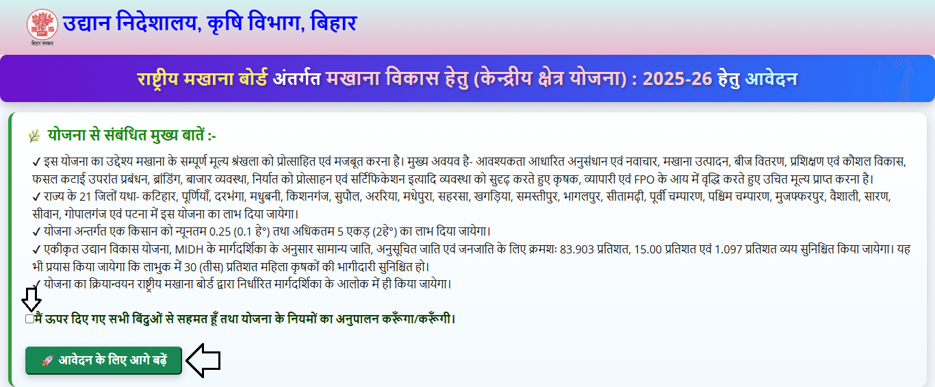 Makhana Vikas Scheme Registration online