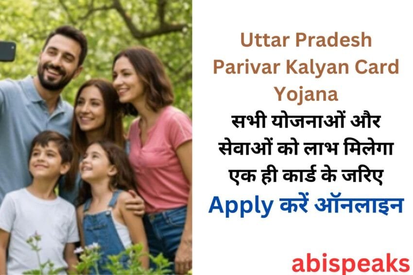 Parivar Kalyan Card Scheme