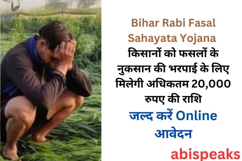 Rabi Fasal Sahayata Scheme