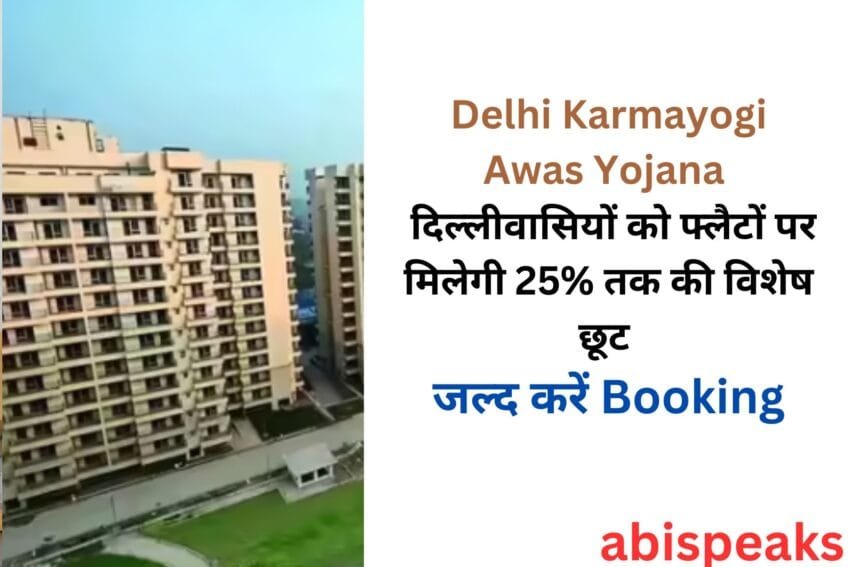 Karmayogi Awas Scheme