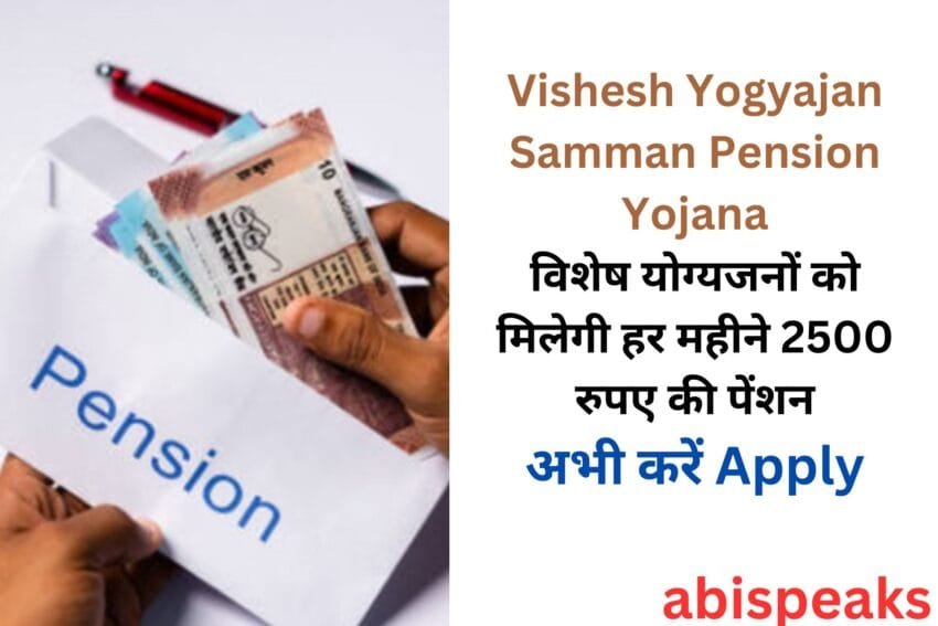 Vishesh Yogyajan Samman Pension Scheme
