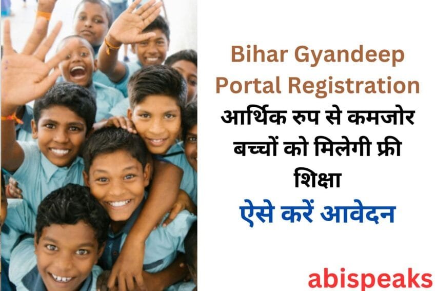 Bihar Gyandeep Portal