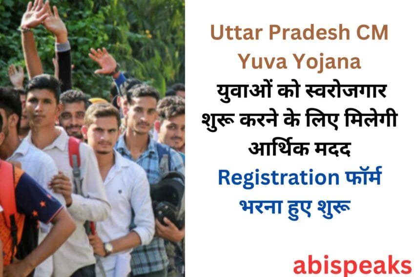 CM Yuva Scheme