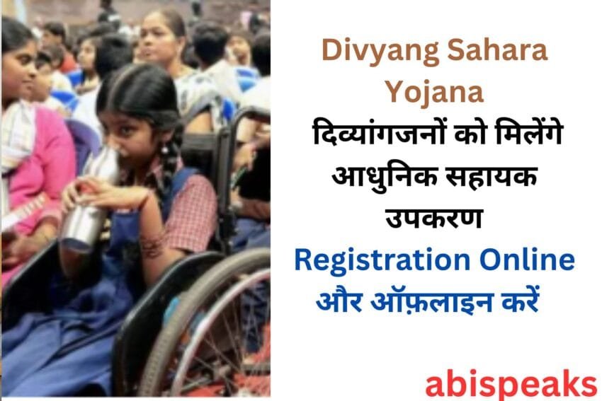 Divyang Sahara Scheme