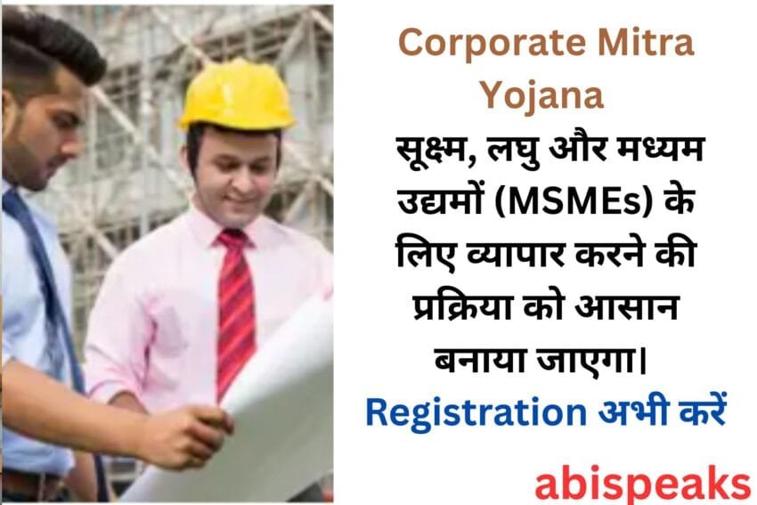 Corporate Mitra Scheme